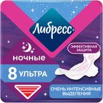 Прокладки женские гигиенические ЛИБРЕСС Ультра 8шт Goodnight