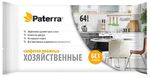 Влажные салфетки PATERRA 64шт Хозяйственные без спирта