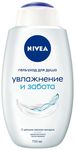 Гель для душа NIVEA 750мл Гель-уход Увлажнение и забота*6