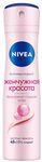 Дезодорант для тела NIVEA 150мл спрей Жемчужная красота*6