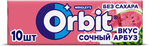 Жевательная резинка Orbit Сочный арбуз без сахара, 13,6 г