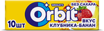 Жевательная резинка Orbit Клубника-банан без сахара, 13,6 г
