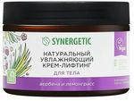 Крем-лифтинг для тела SYNERGETIC 300мл Натуральный увлажняющий