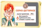 Мыло туалетное НЕВСКАЯ КОСМЕТИКА 90г Серно-дегтярное
