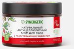 Крем для тела SYNERGETIC 300мл антицеллюлитный с разогревающим эффектом