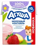 Коктейль молочный 2% Агуша Банан-Клубника, 190мл
