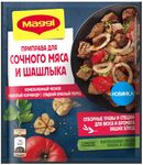 МАГГИ Приправа Для Сочного Мяса и Шашлыка 20гр.*16