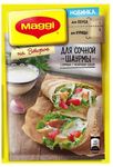 МАГГИ на Второе для сочной шаурмы с курицей с чесночным соусом 29гр.*12