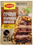 МАГГИ на Второе для сочных Ребрышек Барбекю 30гр.*12