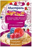Каша овсяная Мистраль Черника-Брусника-Малина (Ягоды Карелии), 40 г