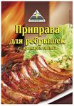 Цикория (CYKORIA) Приправа для Ребрышек с ароматом дымка 25гр.*35