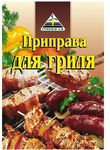Цикория (CYKORIA) Приправа для Гриля 30гр.*50