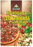 Цикория (CYKORIA) Приправа для Пиццы и запеканок 30гр.*40