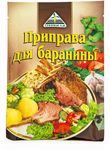 Цикория (CYKORIA) Приправа для Баранины 30гр.*30