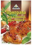 Цикория (CYKORIA) Приправа для Куринных крылышек острая 25гр.*35