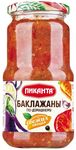 Пиканта Баклажаны ПО ДОМАШНЕМУ 450гр.*6