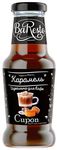Baresto Сироп Соленая карамель 250мл.*6