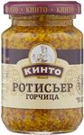 КИНТО Горчица "Ротисьер" 170гр.*12