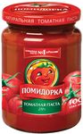 Помидорка Томатная паста 250мл.(270гр)*10 с\б