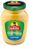Дядя Ваня Горчица Столовая 140гр *18 с/б