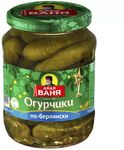 Дядя Ваня Огурчики мар. по-Берлински 680гр. *8 с/б