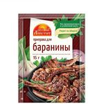 РА Приправа для Баранины 15гр.*35