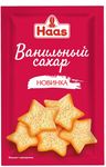 HAAS Ванильный сахар 8гр.*70