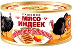 КТК "Сохраним традиции" Мясо Индеек в с/с 300гр.*24