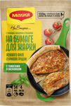 МАГГИ на Второе для нежного филе Куриной грудки с Томатами и Базиликом 29,8 гр.*14