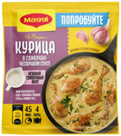 МАГГИ на Второе для Курицы в слив-чесночном соусе 26гр.*15