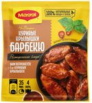 МАГГИ на Второе для Куриных Крылышек барбекю 24гр.*15