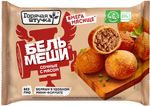 Бельмеши Горячая штучка 300 г / 12 шт