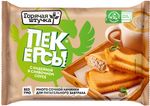 Пекерсы Горячая штучка с индейкой в сливочном соусе, 250 г