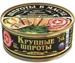 Вкусные Консервы Шпроты в масле 240гр.*24 б/к