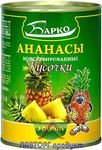 Барко Ананас кусочками 580мл.*24 ж/б