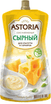 Астория Соус майонезный Сырный 233гр.*10