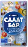 Гурмикс Салатная заправка Греческая 80гр*20