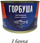 Вяземский РК Горбуша натуральная 245гр*48