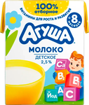 Молоко Агуша 2,5% стерилизованное с витаминами с 8 мес, 0,2л