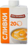 Сливки Пестравка 20% ультрапастеризованные ТБА 0,5л