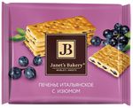 Печенье Славянка Janets Bakery Итальянское с изюмом 75 гр.(10)