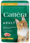 Корм Cattera консервированный полнорационныйс курицей в желе для взрослых кошек пауч 75 гр