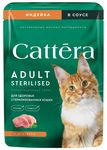 Корм Cattera консервированный полнорационный с индейкой в соусе для взрослых стерилизованных кошек пауч 75 гр