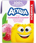 Коктейль Агуша мол. 190мл 2% Малиновый пломбир