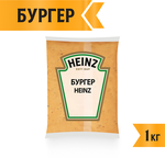 Соус Heinz Бургер, балк 1кг
