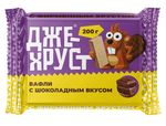 Вафли "Sla Sti"неглазированные "Джехруст" с шоколадным вкусом 200г