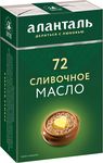 Масло сливочное Аланталь № 72, брикет в обечайке 72,5% 180г*10шт