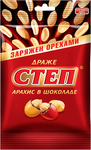 Конфеты Славянка Драже Степ арахис 45г (24)