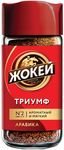 Кофе ЖОКЕЙ Триумф растворимый сублимированный, 95г