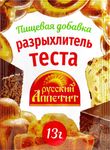 Разрыхлитель теста Русский аппетит 13г